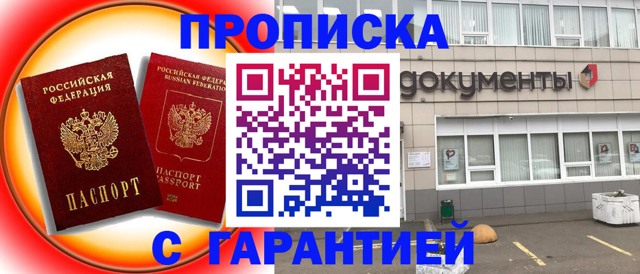 временная регистрация поиск в Подпорожье