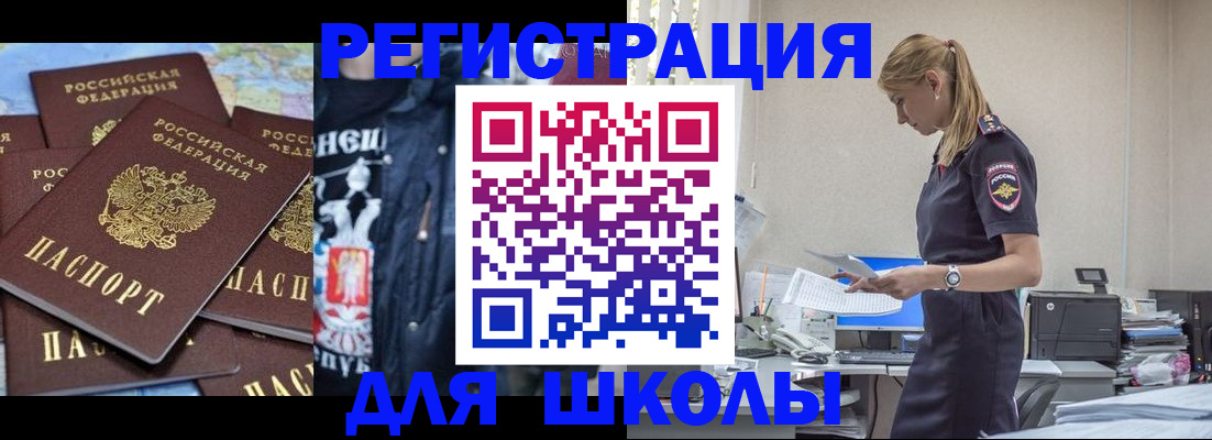 регистрация для школы в Подпорожье