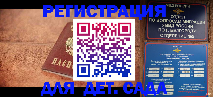 регистрация для школы в Подпорожье