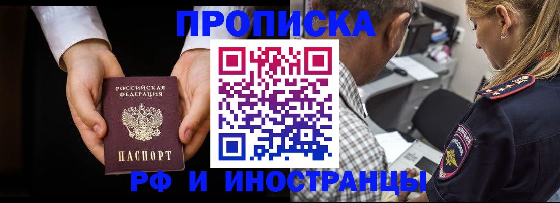 временная регистрация собственник в Подпорожье