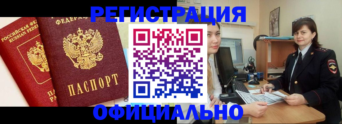 прописка в Подпорожье